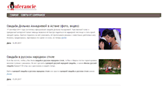Desktop Screenshot of conferancie.ru